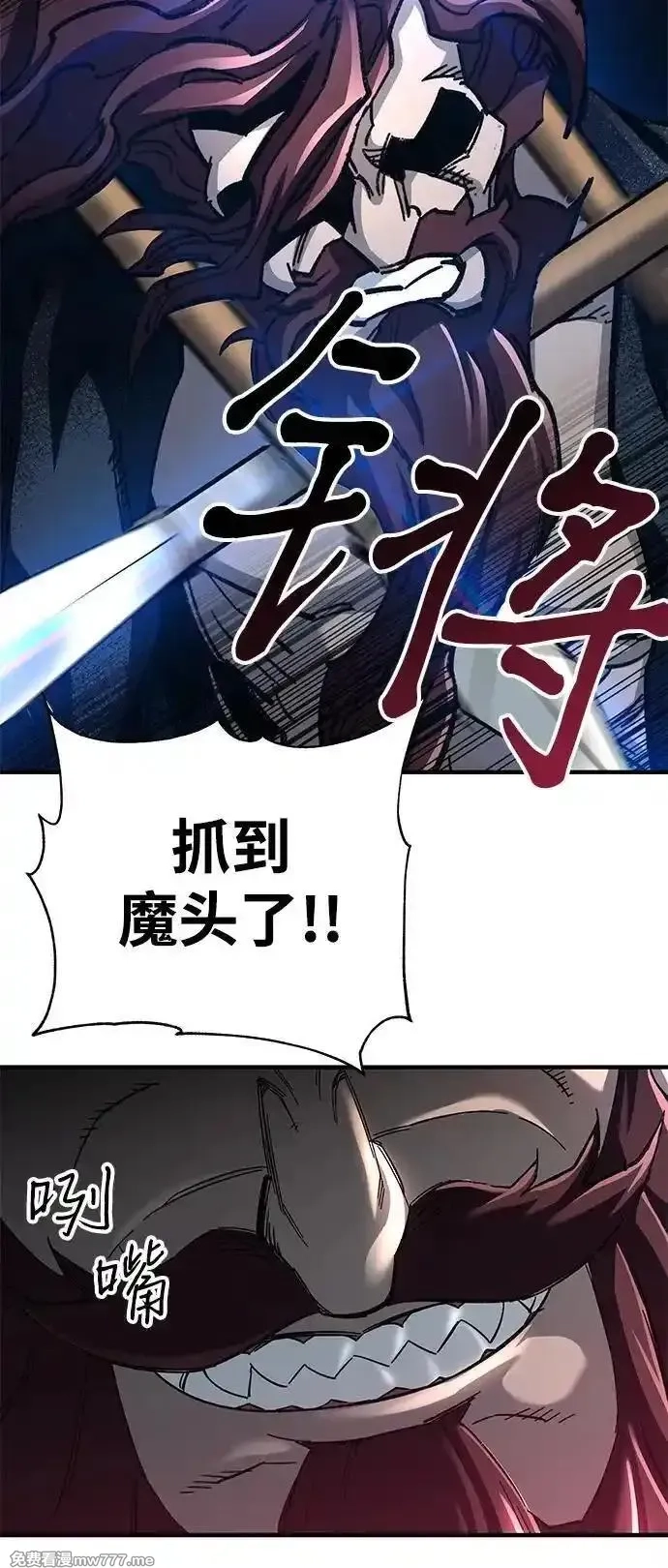 爷爷武士与至尊孙女,第63话,第12张