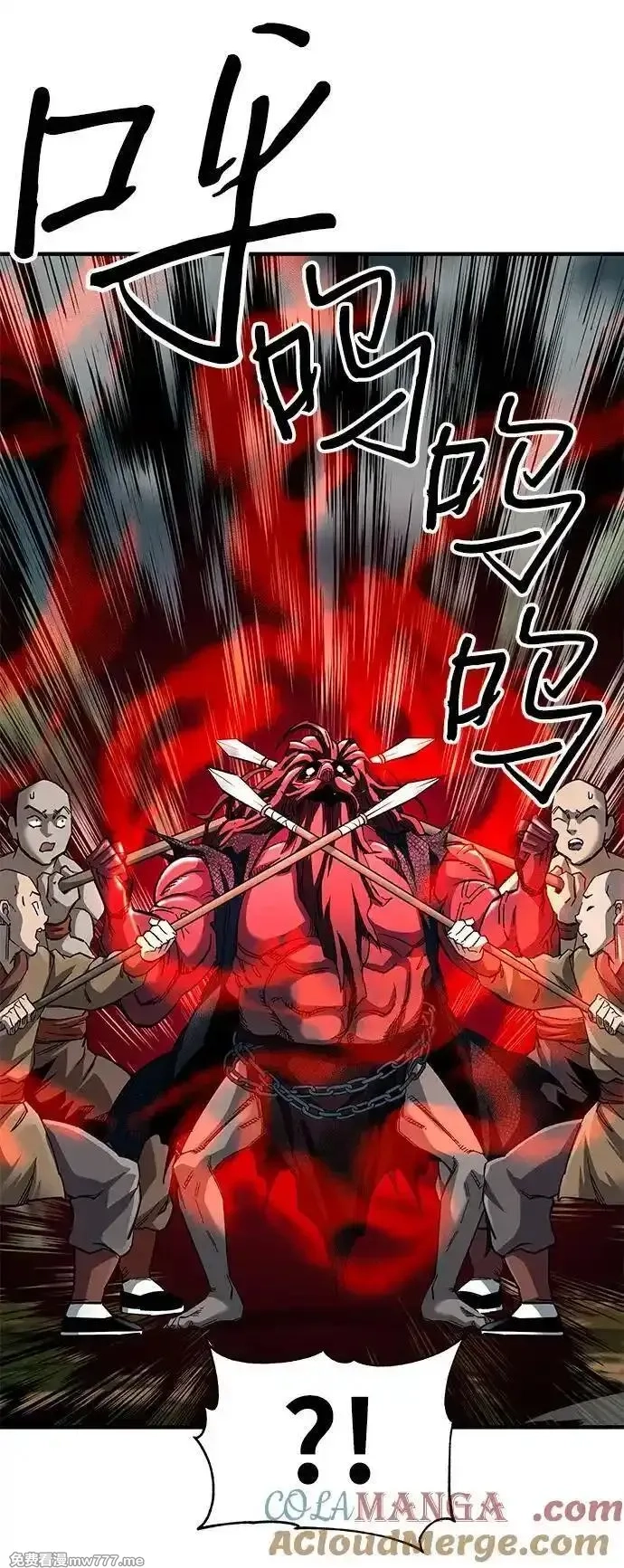 爷爷武士与至尊孙女,第63话,第13张
