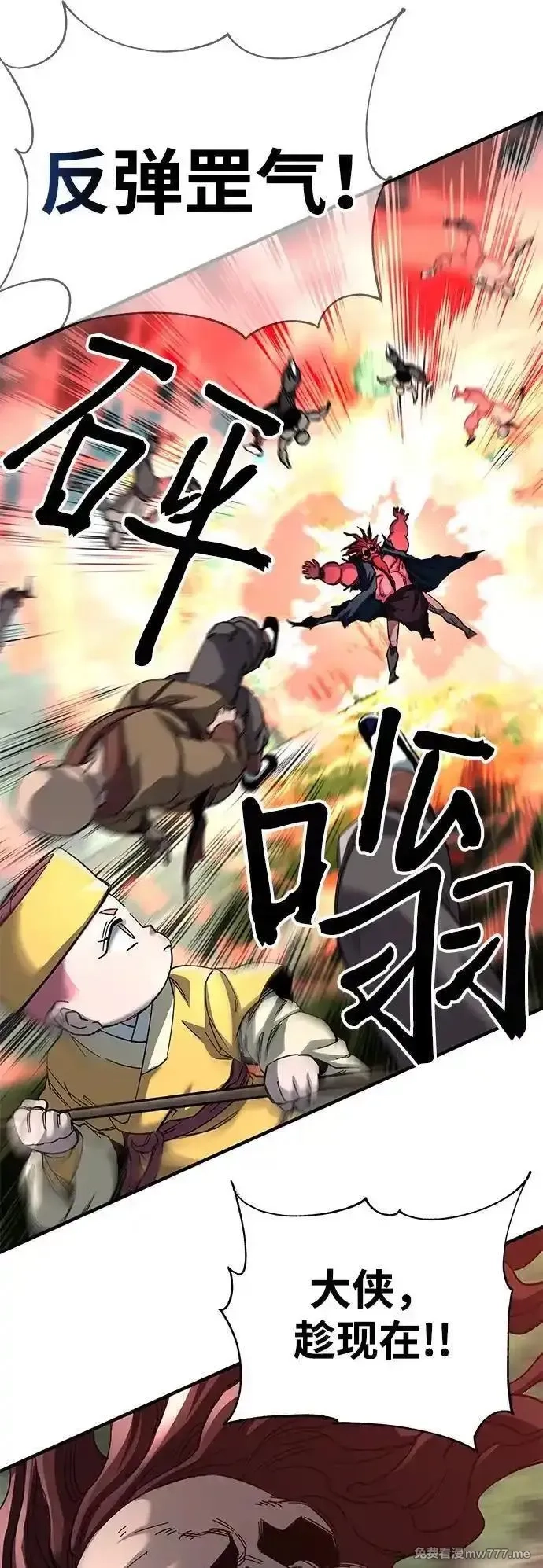 爷爷武士与至尊孙女,第63话,第14张