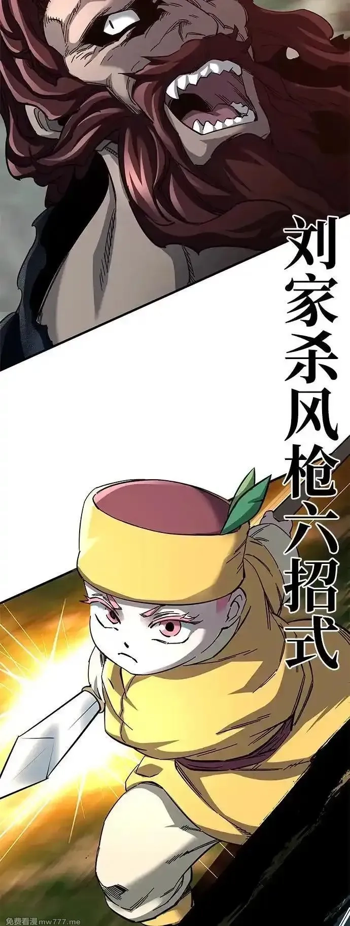 爷爷武士与至尊孙女,第63话,第15张