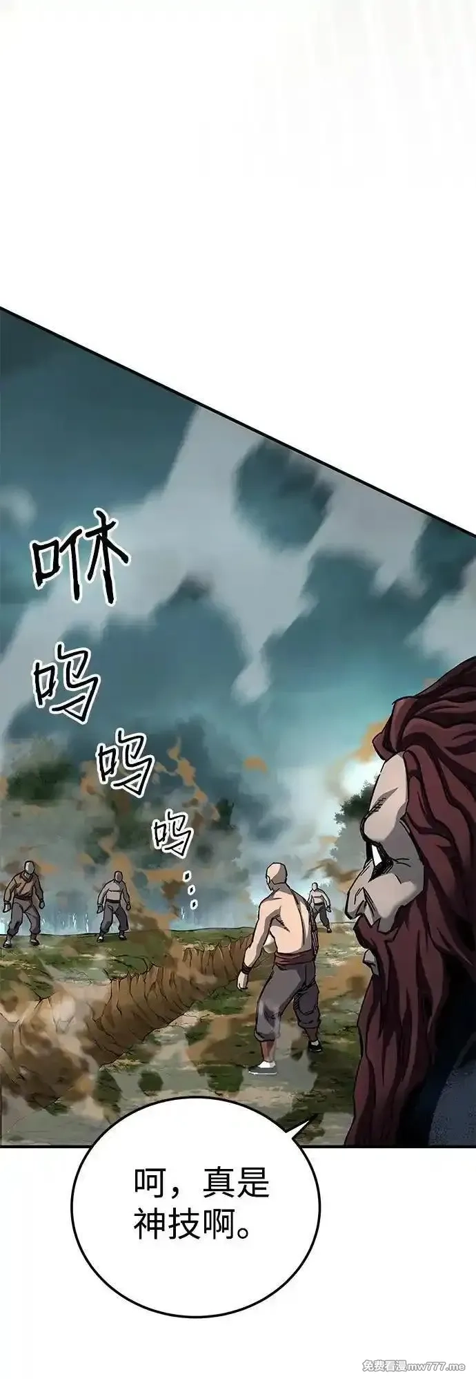 爷爷武士与至尊孙女,第63话,第18张