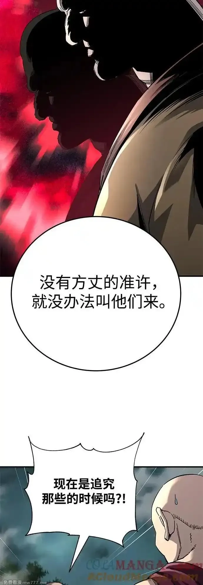 爷爷武士与至尊孙女,第63话,第22张