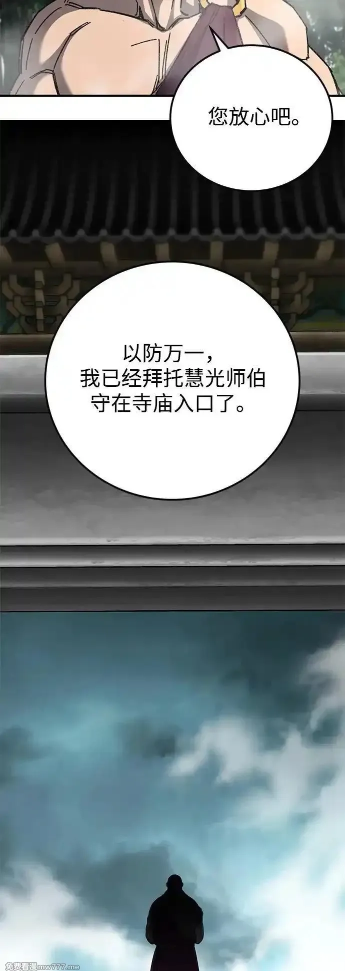 爷爷武士与至尊孙女,第63话,第24张