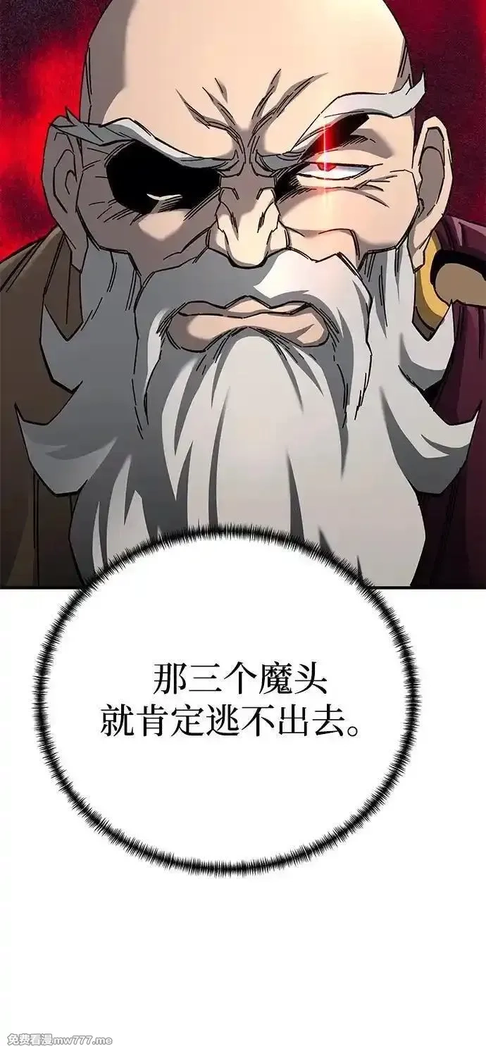 爷爷武士与至尊孙女,第63话,第27张
