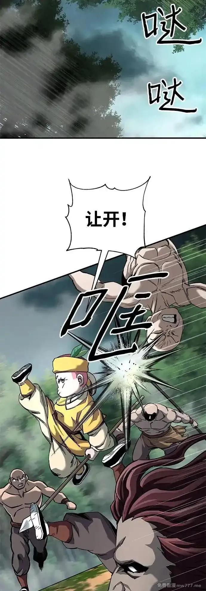 爷爷武士与至尊孙女,第63话,第29张