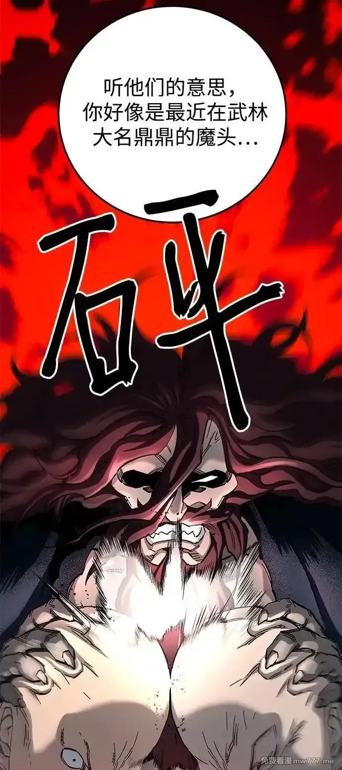 爷爷武士与至尊孙女,第63话,第32张