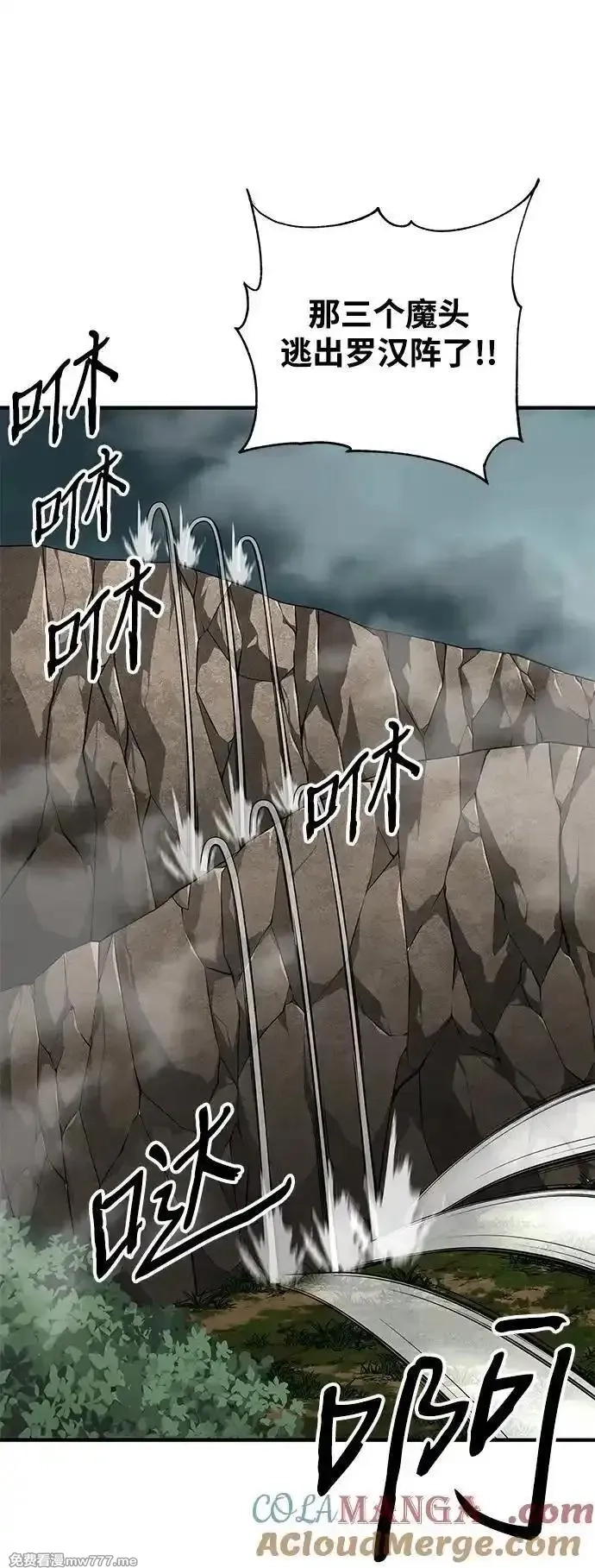 爷爷武士与至尊孙女,第63话,第34张