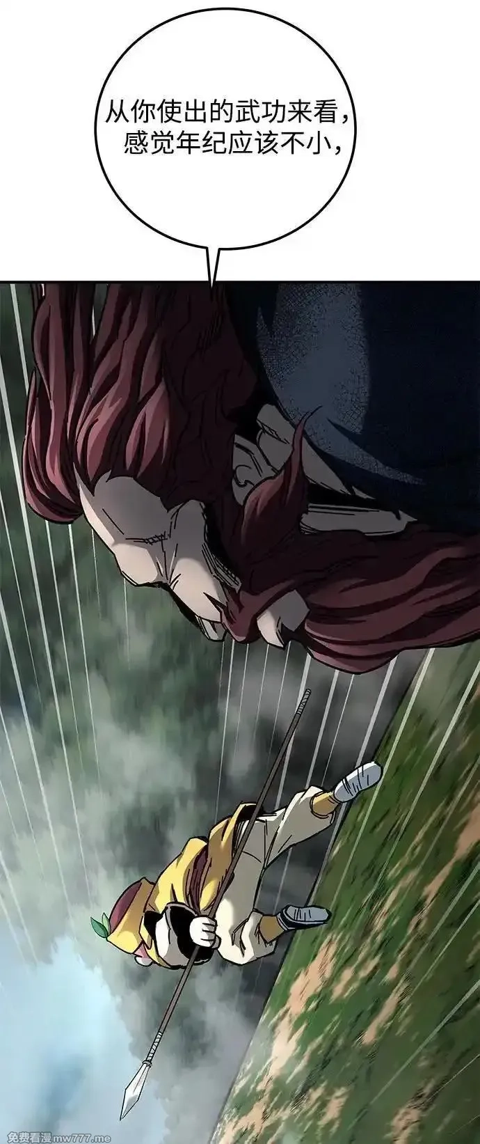 爷爷武士与至尊孙女,第63话,第35张