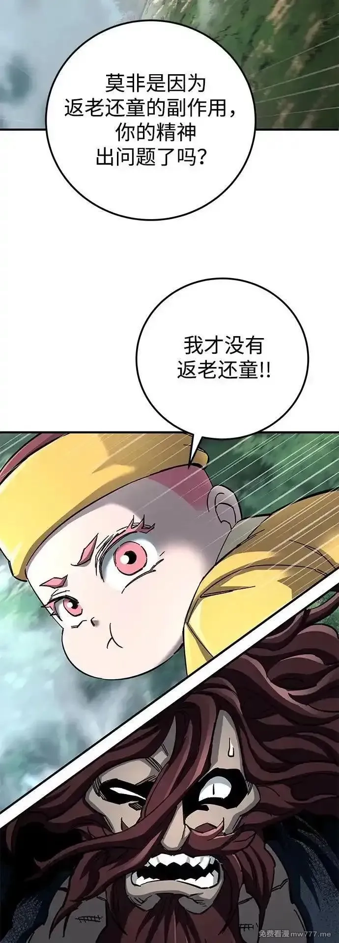 爷爷武士与至尊孙女,第63话,第36张