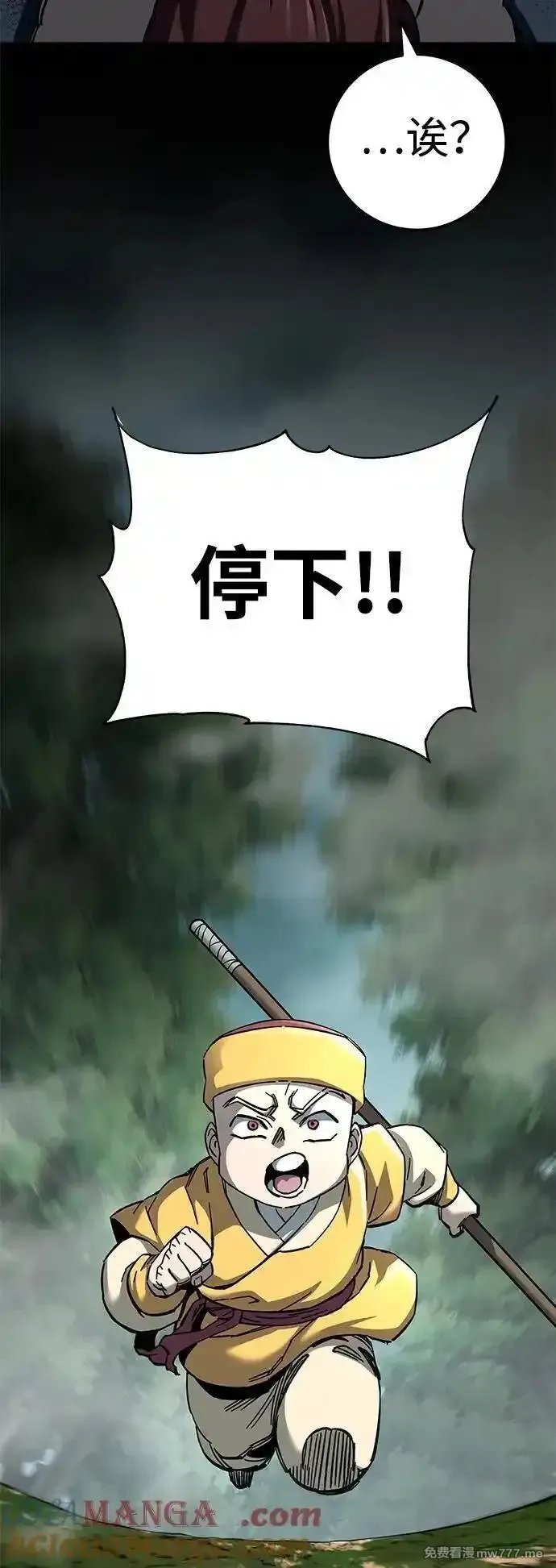 爷爷武士与至尊孙女,第63话,第37张