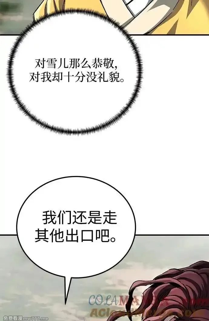 爷爷武士与至尊孙女,第63话,第40张