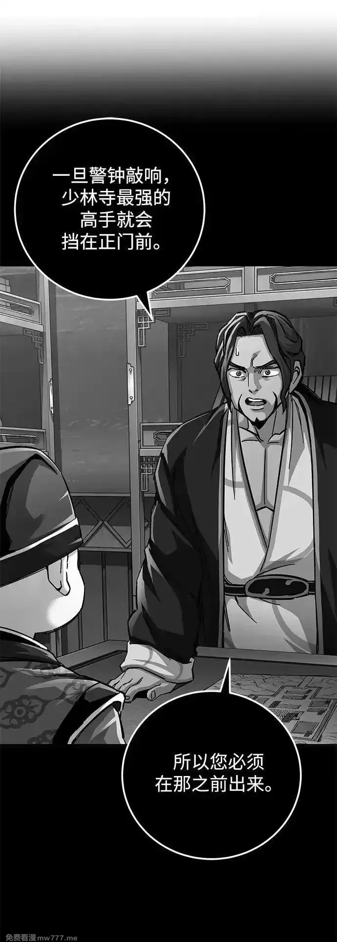 爷爷武士与至尊孙女,第63话,第42张