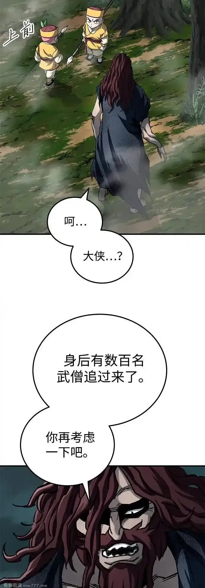 爷爷武士与至尊孙女,第63话,第45张