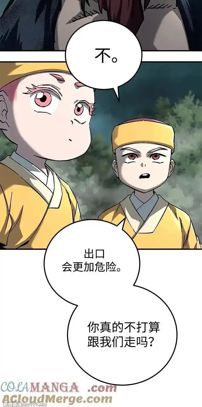 爷爷武士与至尊孙女,第63话,第46张