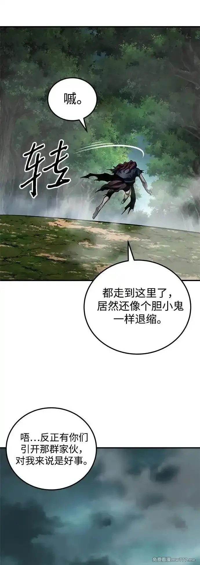 爷爷武士与至尊孙女,第63话,第48张