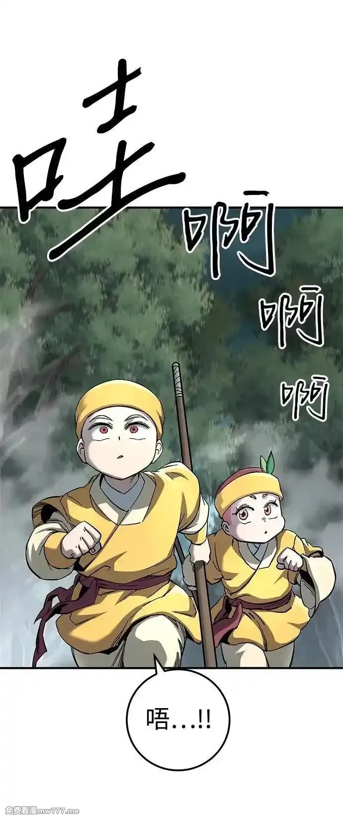 爷爷武士与至尊孙女,第63话,第50张