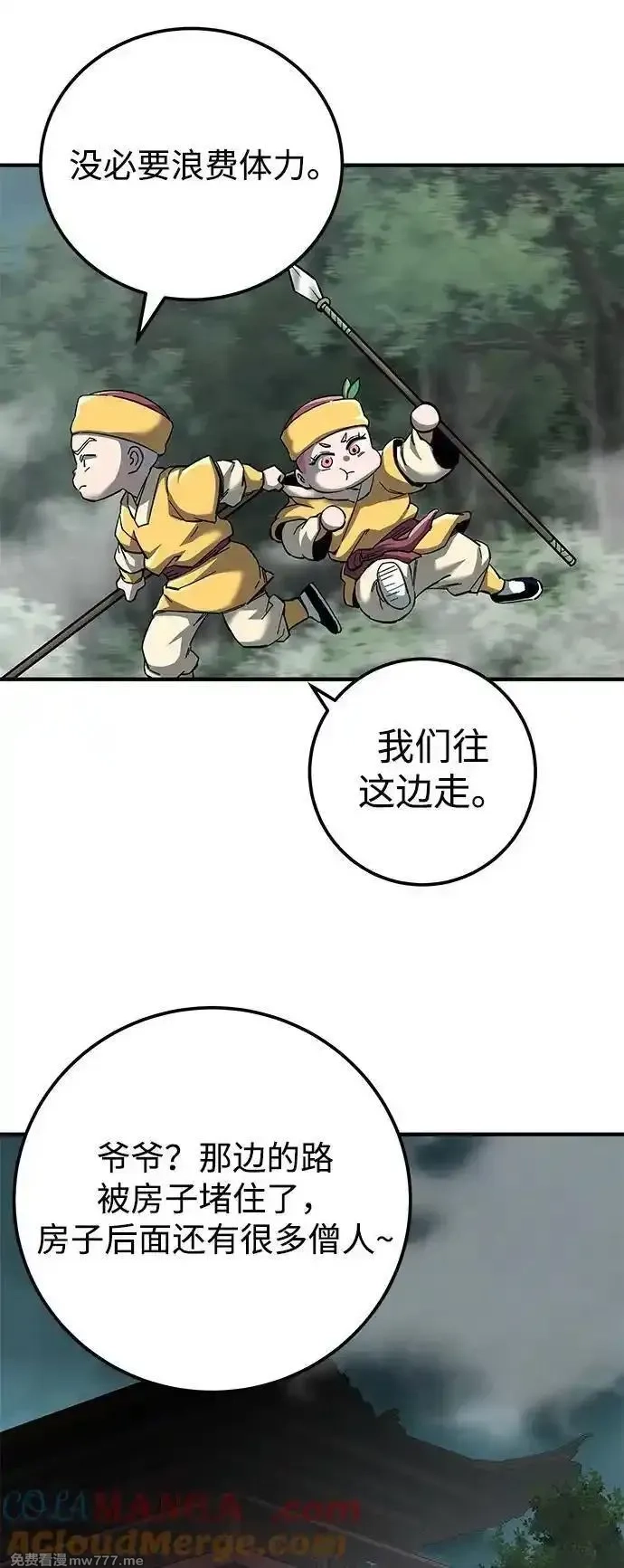爷爷武士与至尊孙女,第63话,第52张