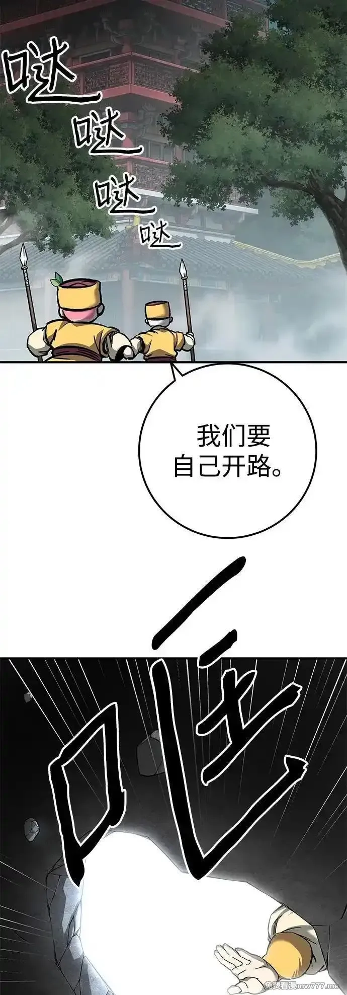 爷爷武士与至尊孙女,第63话,第53张