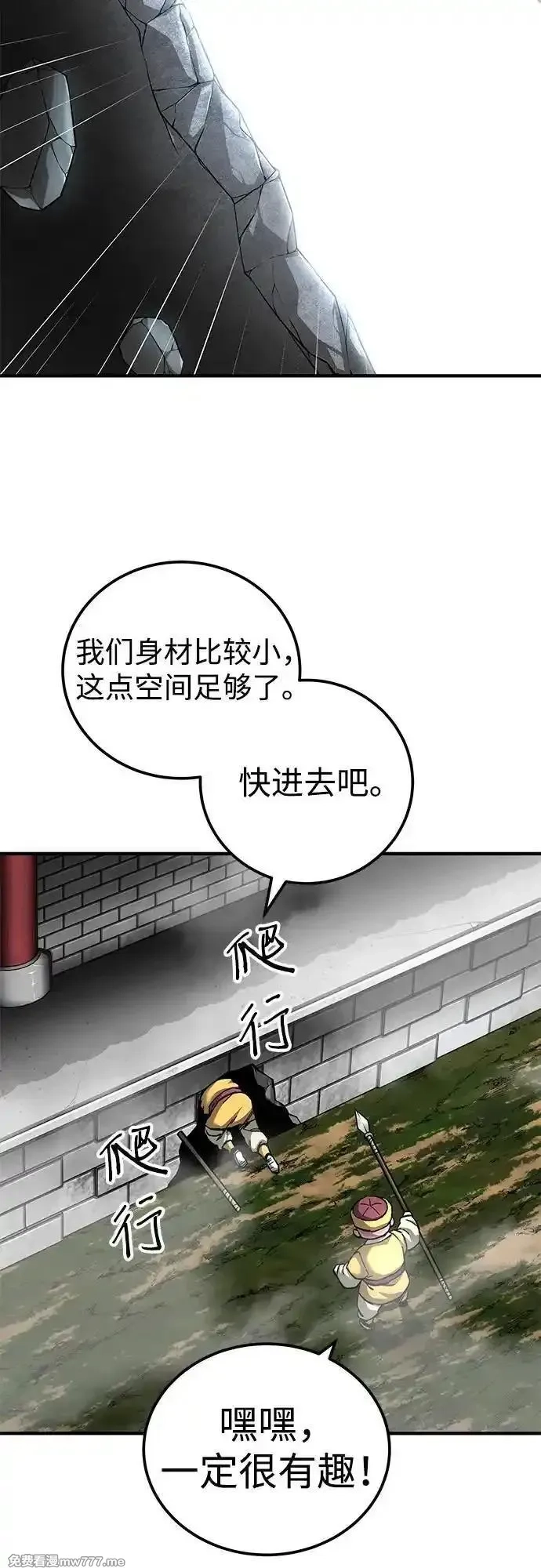 爷爷武士与至尊孙女,第63话,第54张