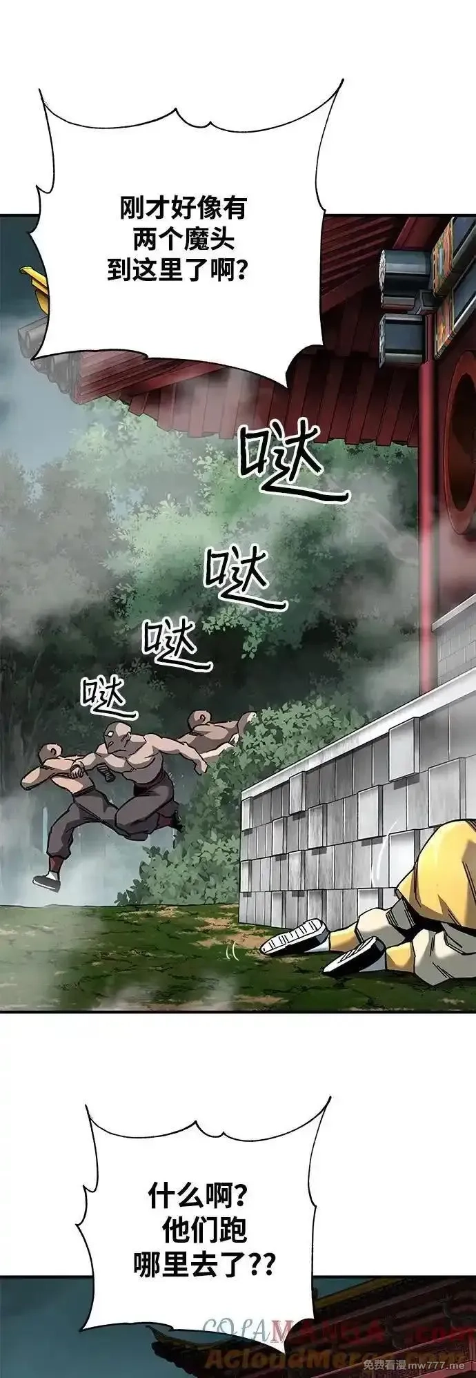 爷爷武士与至尊孙女,第63话,第55张