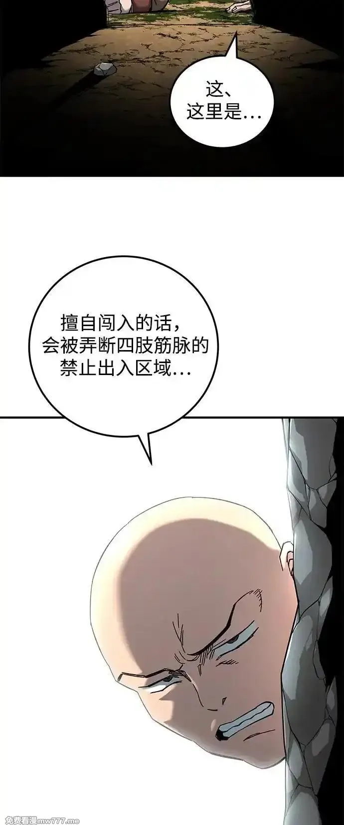 爷爷武士与至尊孙女,第63话,第57张
