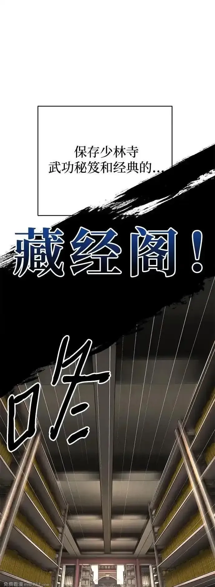 爷爷武士与至尊孙女,第63话,第59张