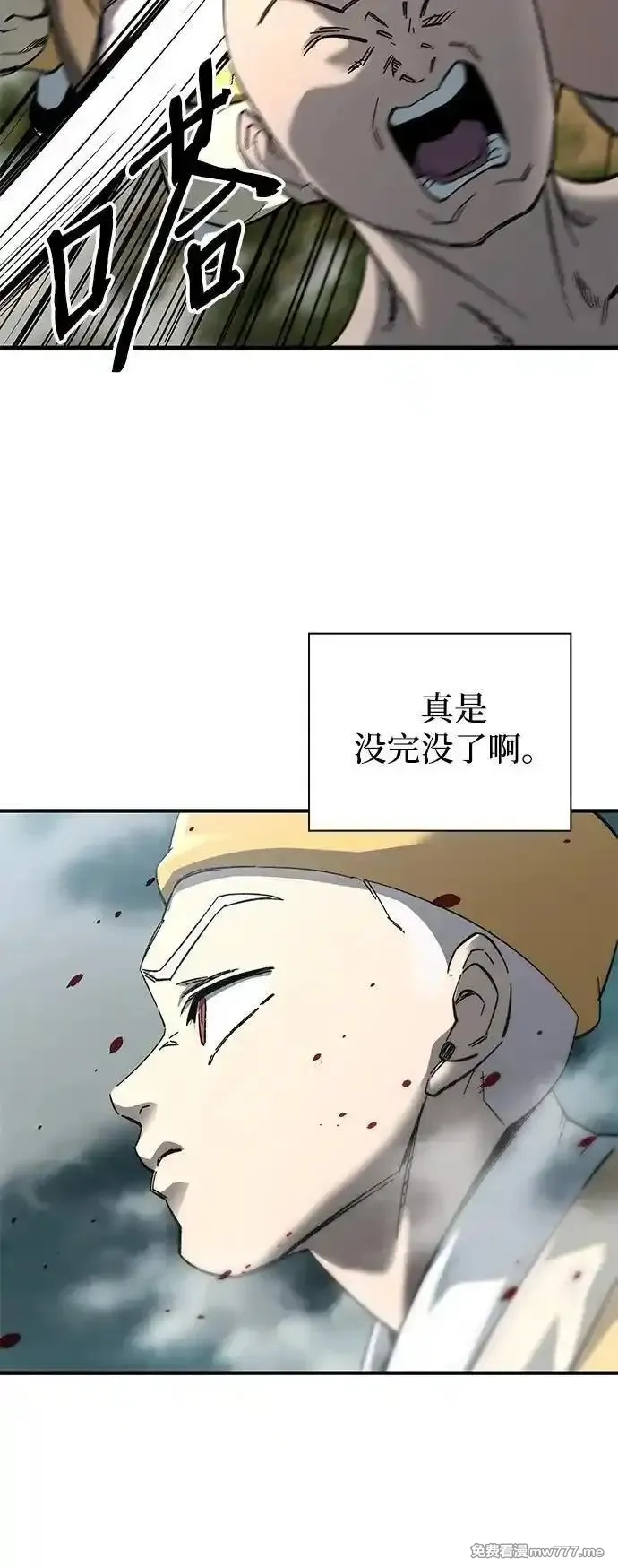 爷爷武士与至尊孙女,第63话,第6张