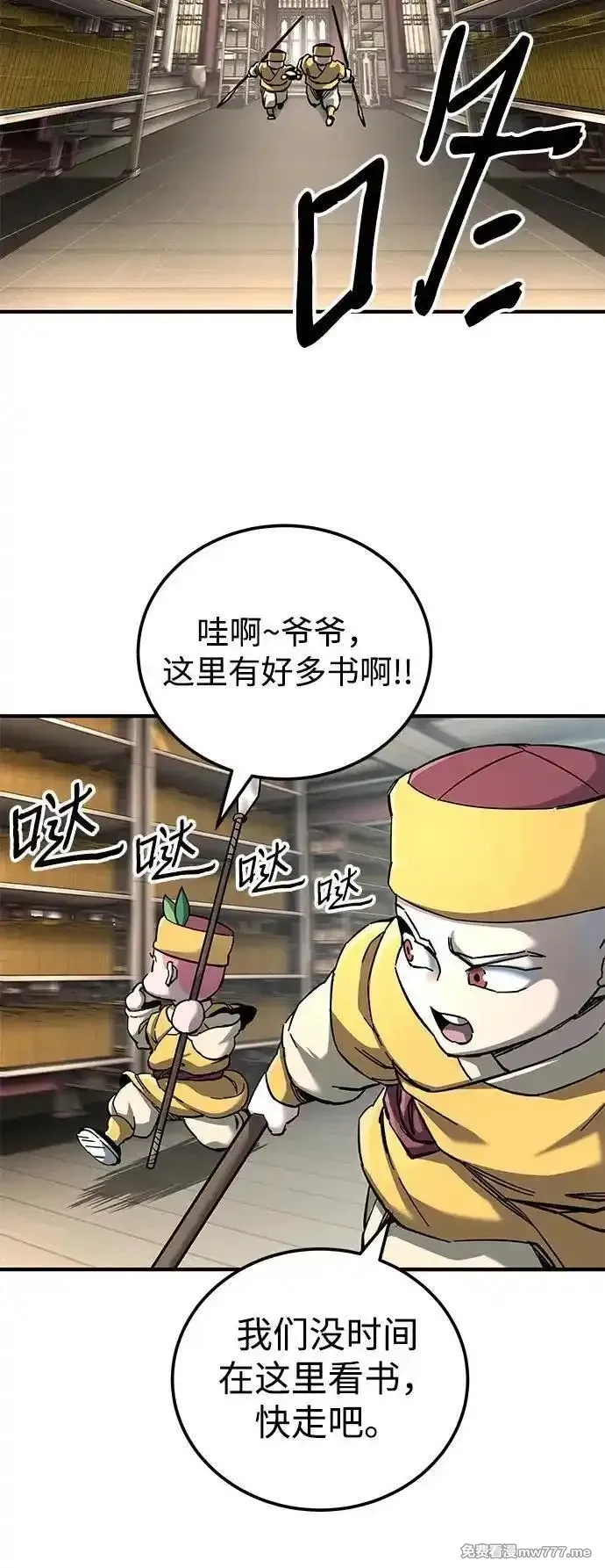 爷爷武士与至尊孙女,第63话,第60张
