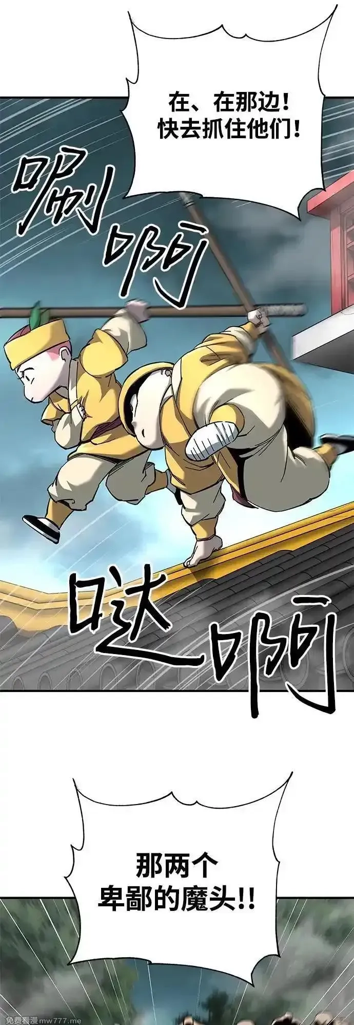 爷爷武士与至尊孙女,第63话,第63张