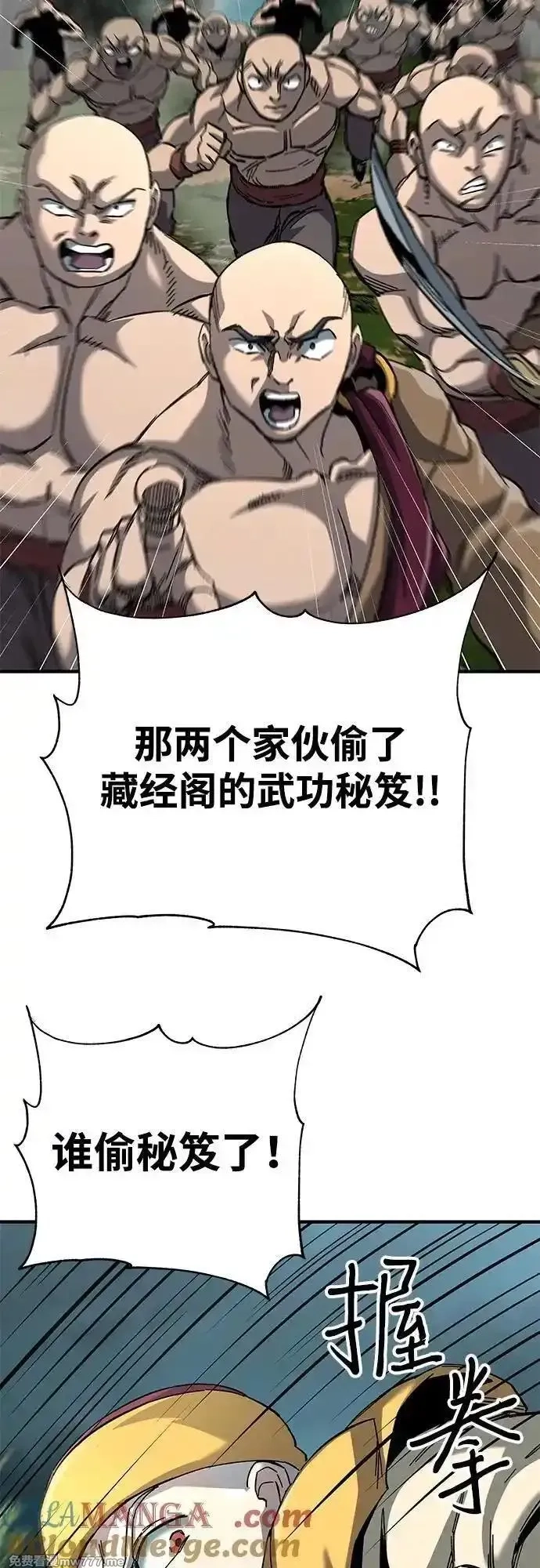 爷爷武士与至尊孙女,第63话,第64张
