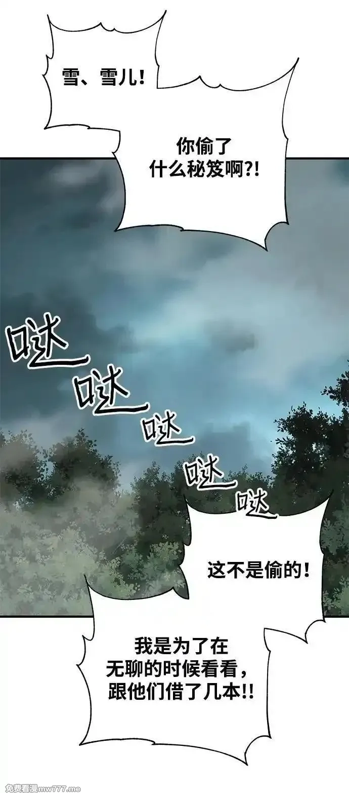 爷爷武士与至尊孙女,第63话,第66张