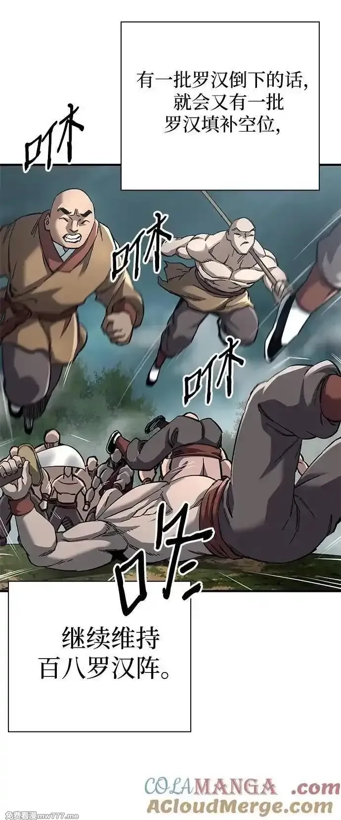 爷爷武士与至尊孙女,第63话,第7张