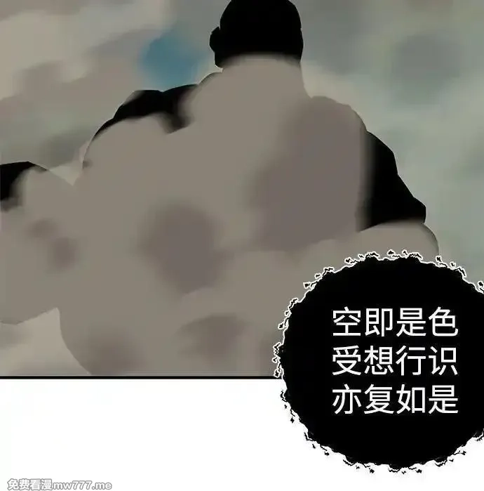 爷爷武士与至尊孙女,第63话,第72张
