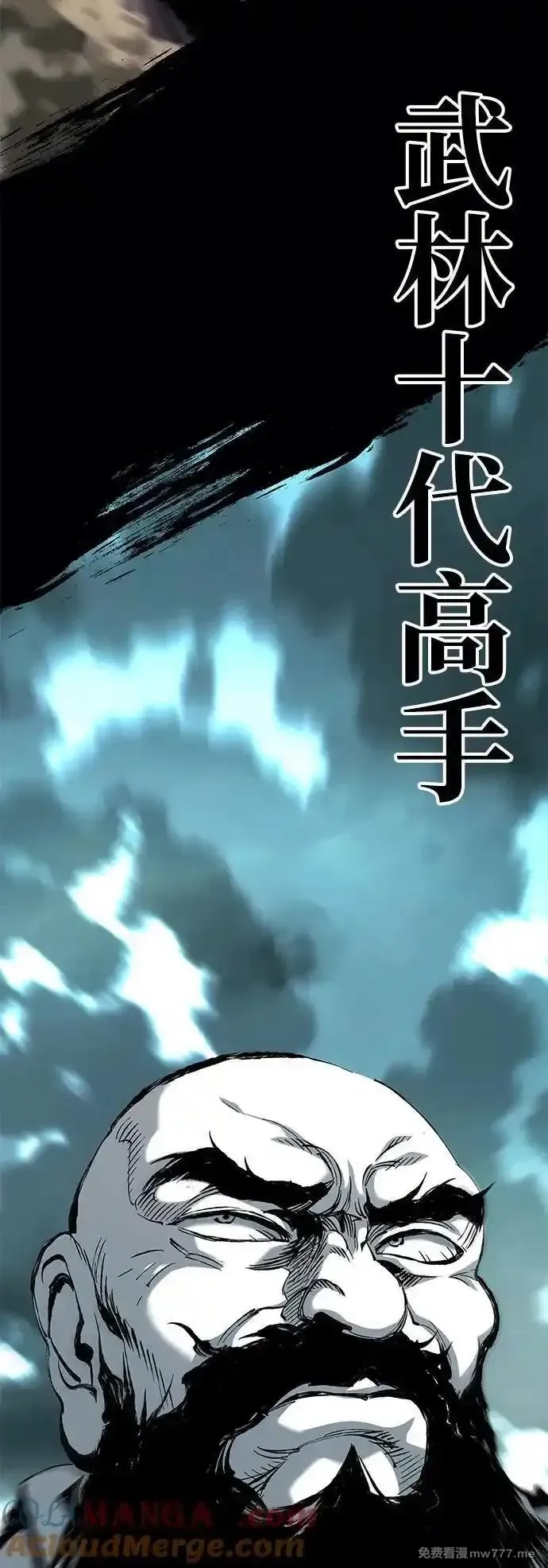 爷爷武士与至尊孙女,第63话,第76张