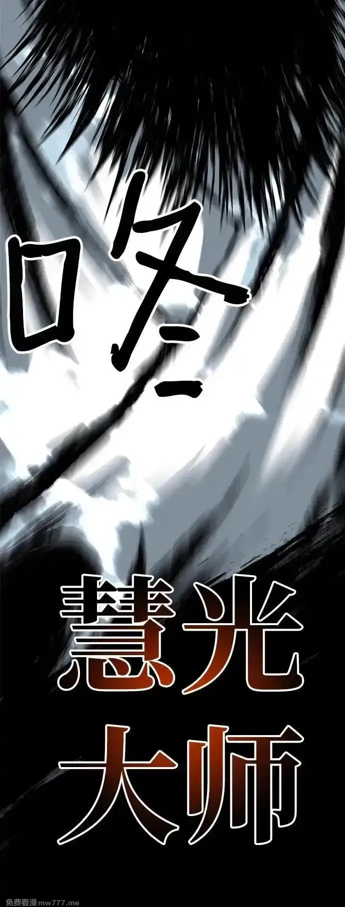 爷爷武士与至尊孙女,第63话,第77张