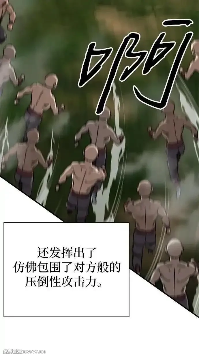 爷爷武士与至尊孙女,第63话,第9张
