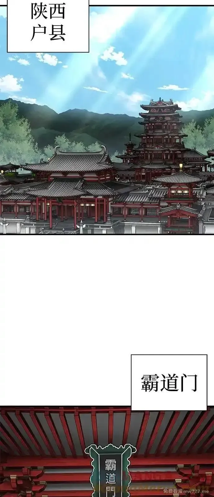 爷爷武士与至尊孙女,第79话,第10张