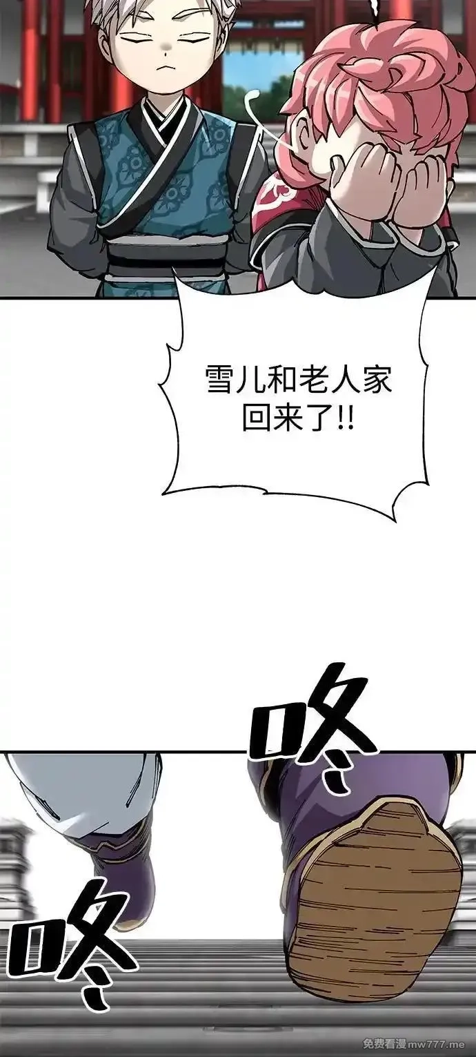 爷爷武士与至尊孙女,第79话,第15张