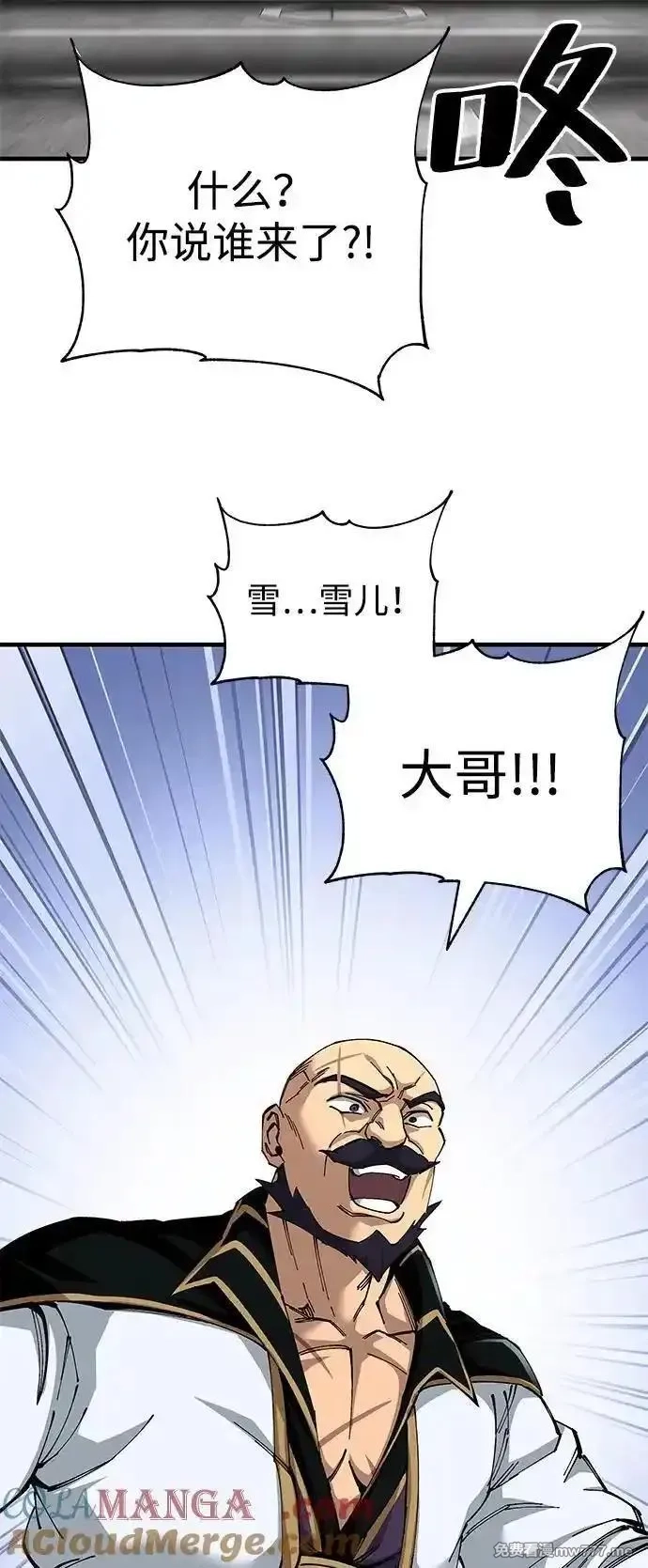 爷爷武士与至尊孙女,第79话,第16张