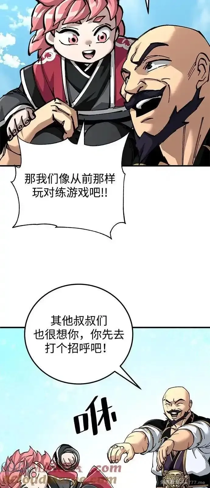 爷爷武士与至尊孙女,第79话,第19张