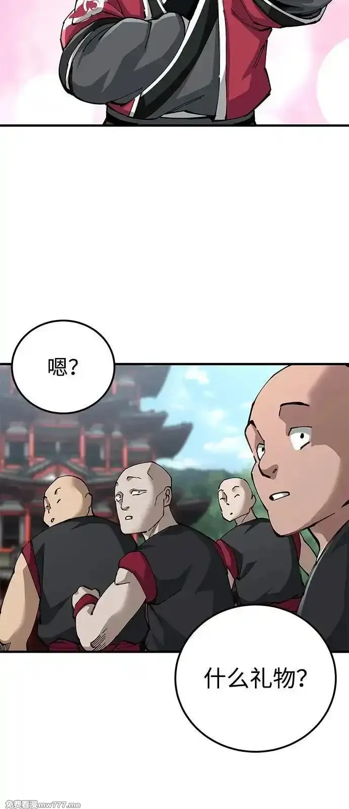 爷爷武士与至尊孙女,第79话,第23张