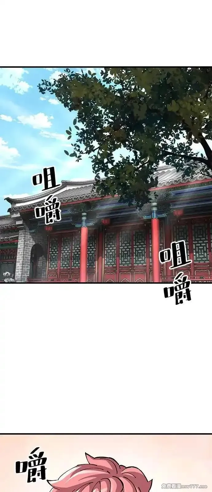 爷爷武士与至尊孙女,第79话,第26张