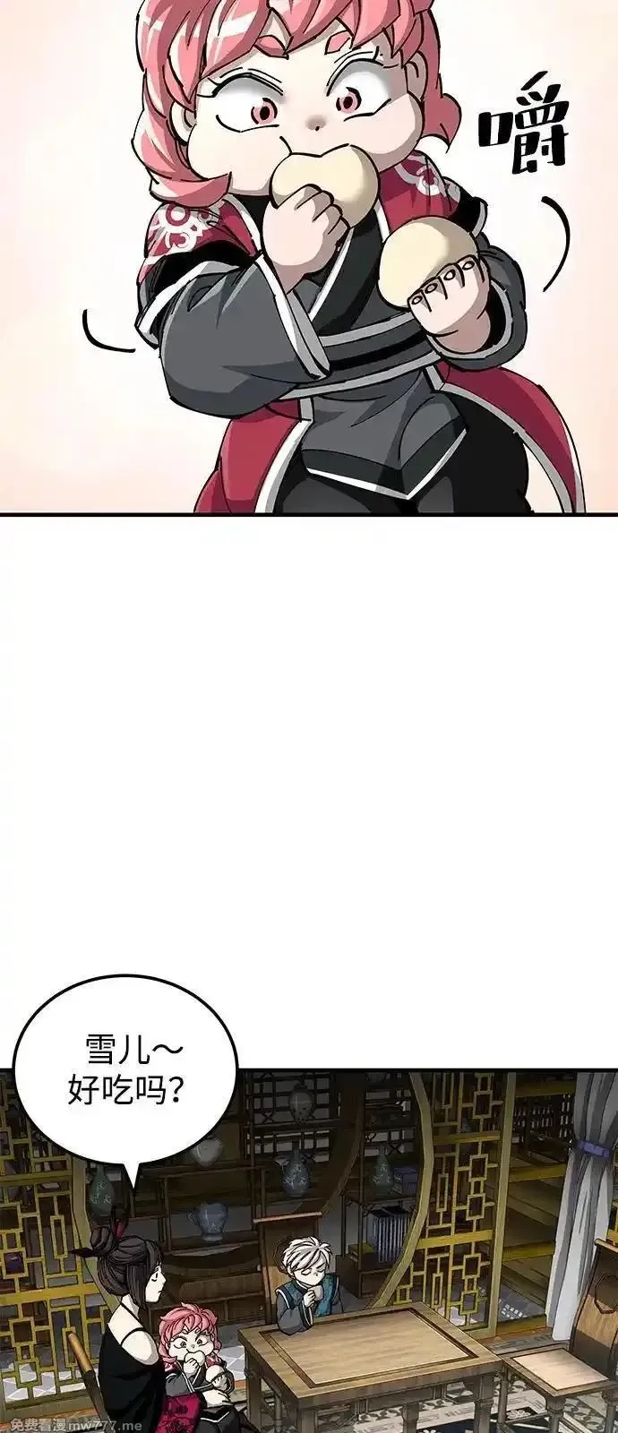 爷爷武士与至尊孙女,第79话,第27张