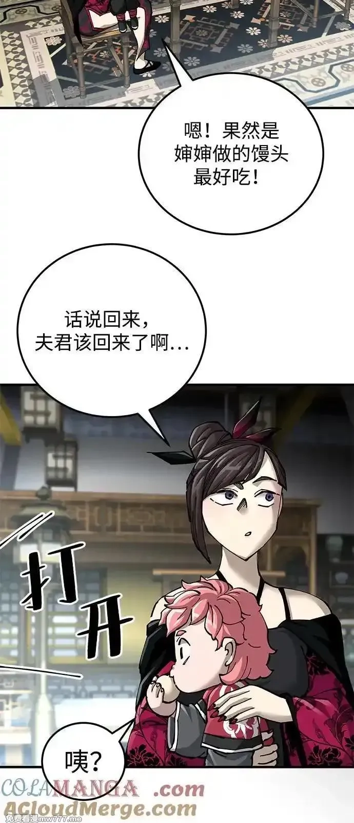 爷爷武士与至尊孙女,第79话,第28张