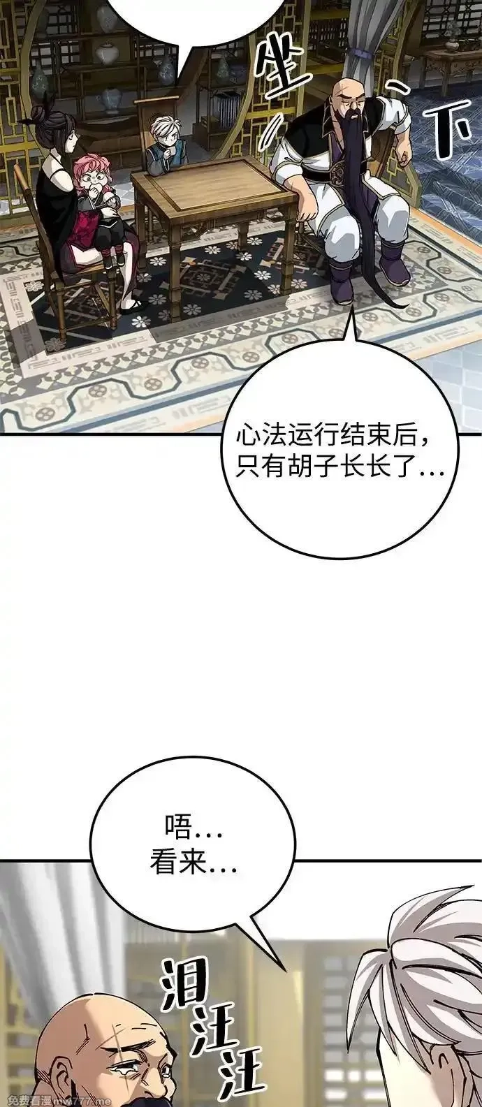 爷爷武士与至尊孙女,第79话,第32张