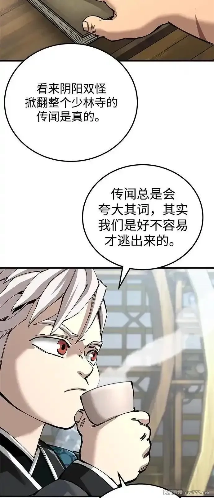 爷爷武士与至尊孙女,第79话,第36张
