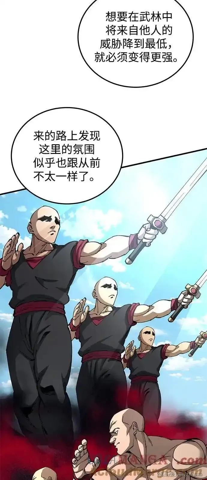 爷爷武士与至尊孙女,第79话,第37张