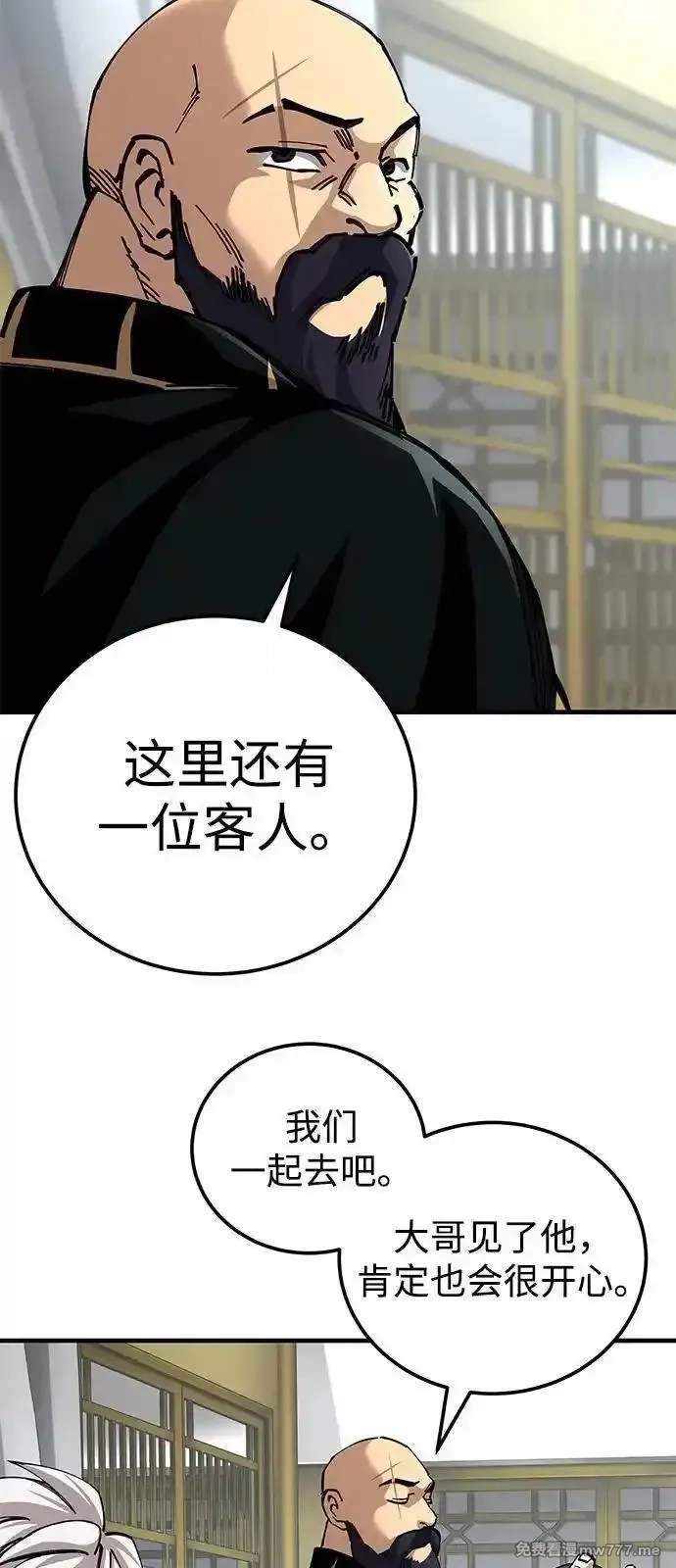 爷爷武士与至尊孙女,第79话,第39张
