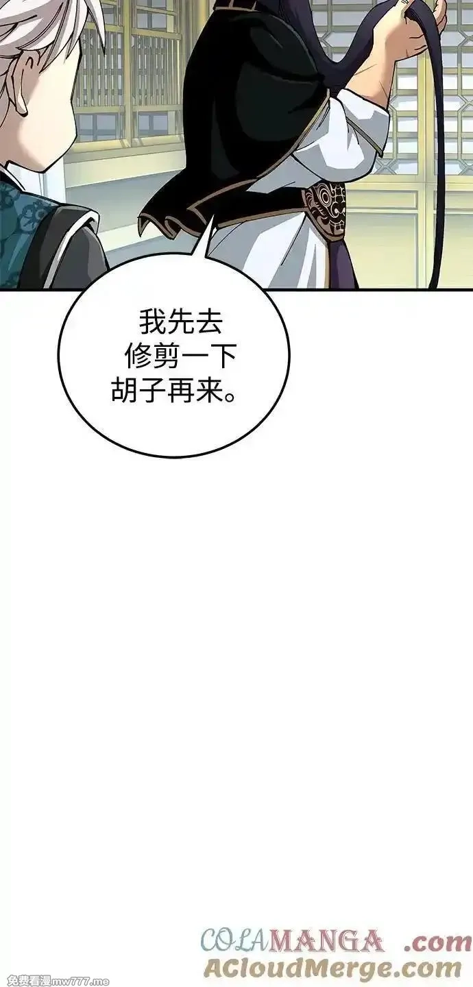 爷爷武士与至尊孙女,第79话,第40张