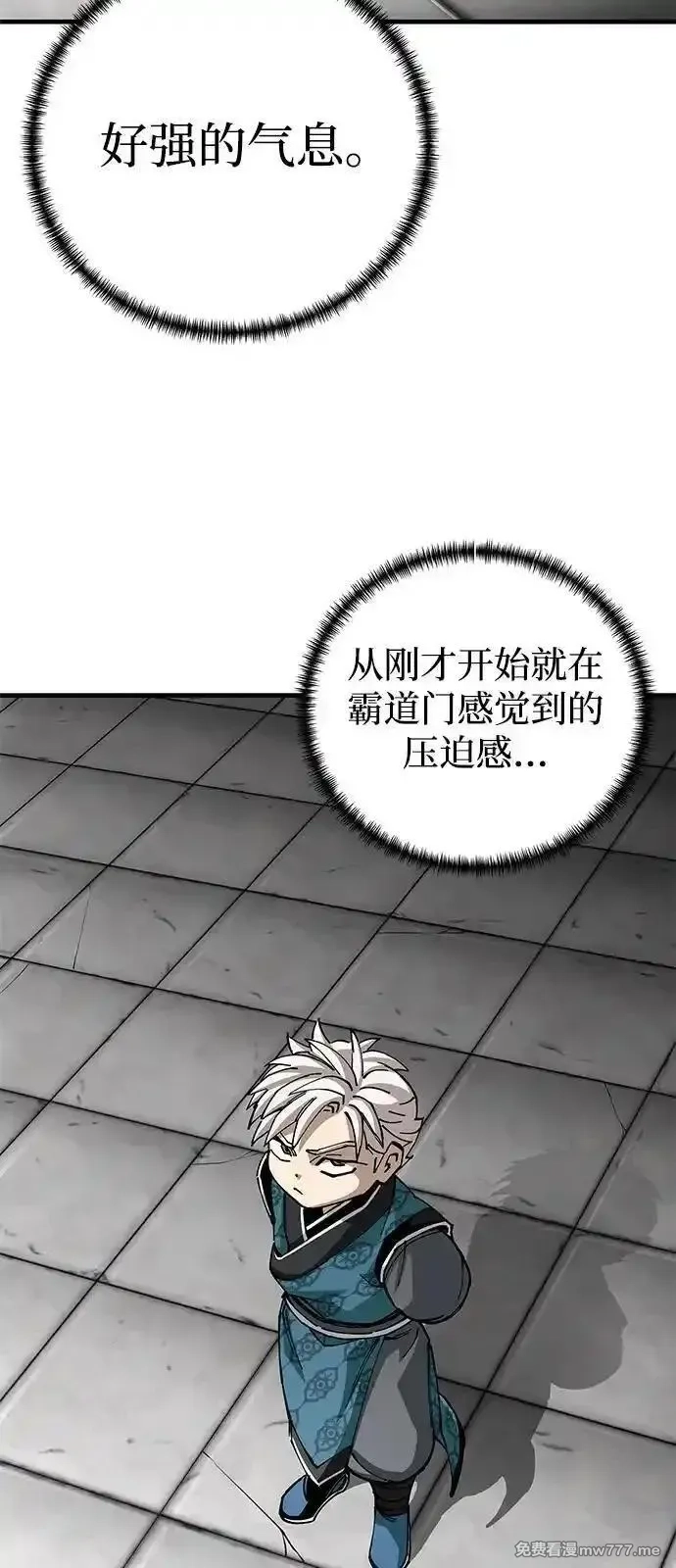 爷爷武士与至尊孙女,第79话,第42张